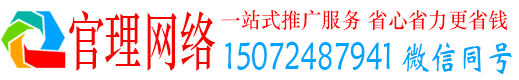 河间官理信息流大师